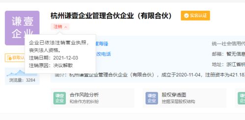 從“豬茅”風(fēng)波到薇婭注銷 透視企業(yè)治理與資本市場(chǎng)的信任危機(jī)
